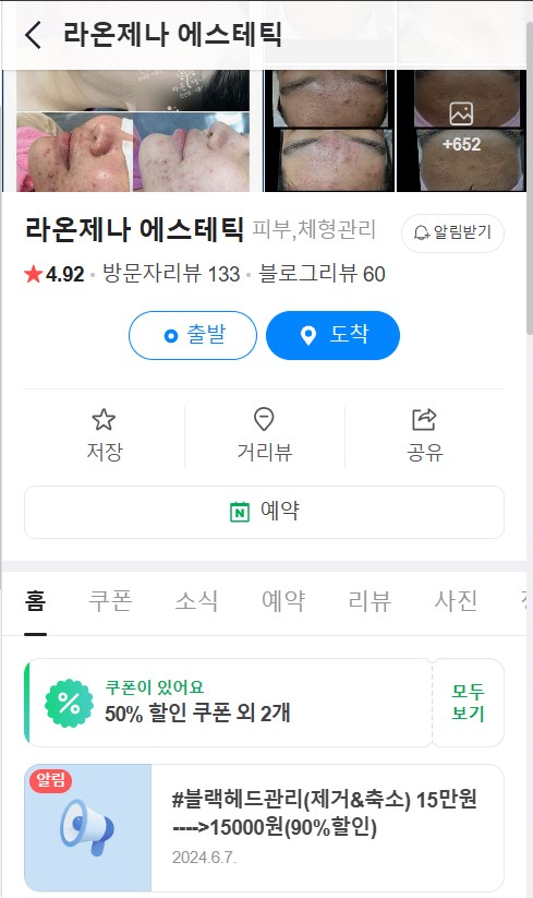 닥터라온제나 이미지