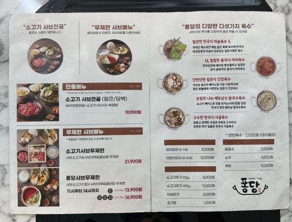 퐁당 탕정점 이미지