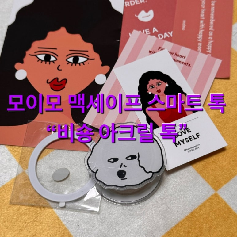 모이모 이미지