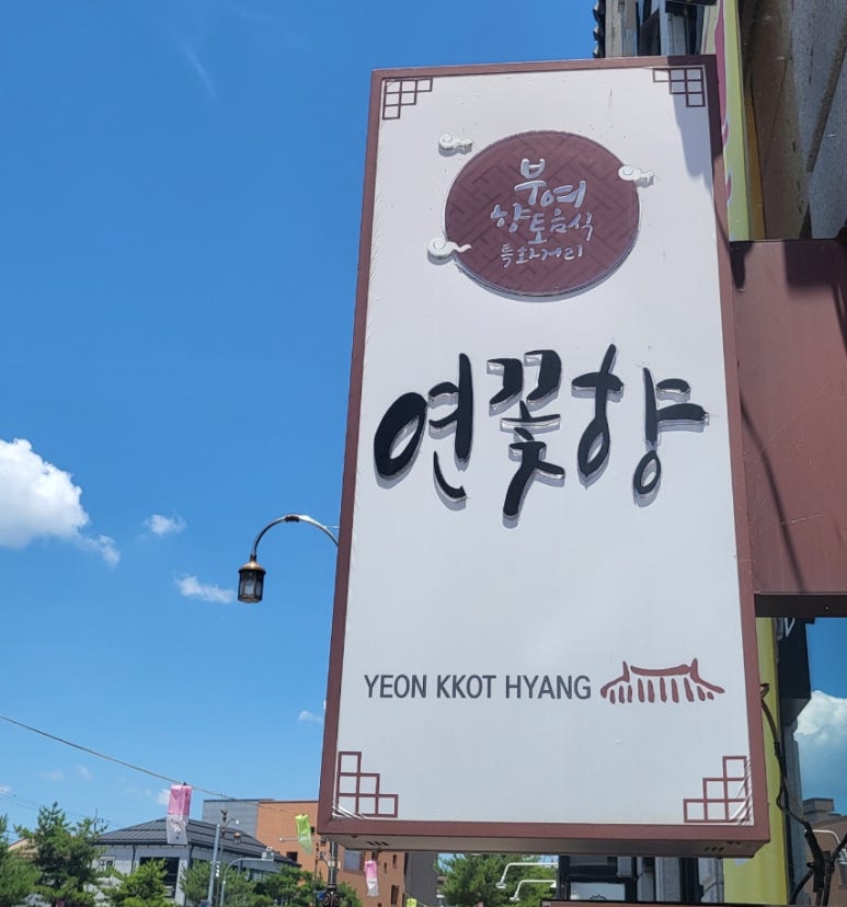 궁남로7 이미지