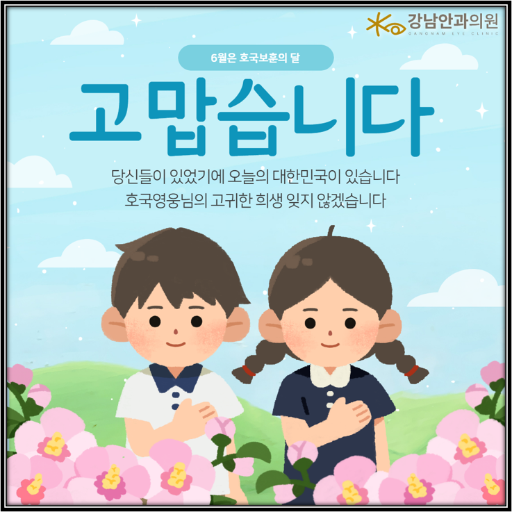 강안과의원 이미지