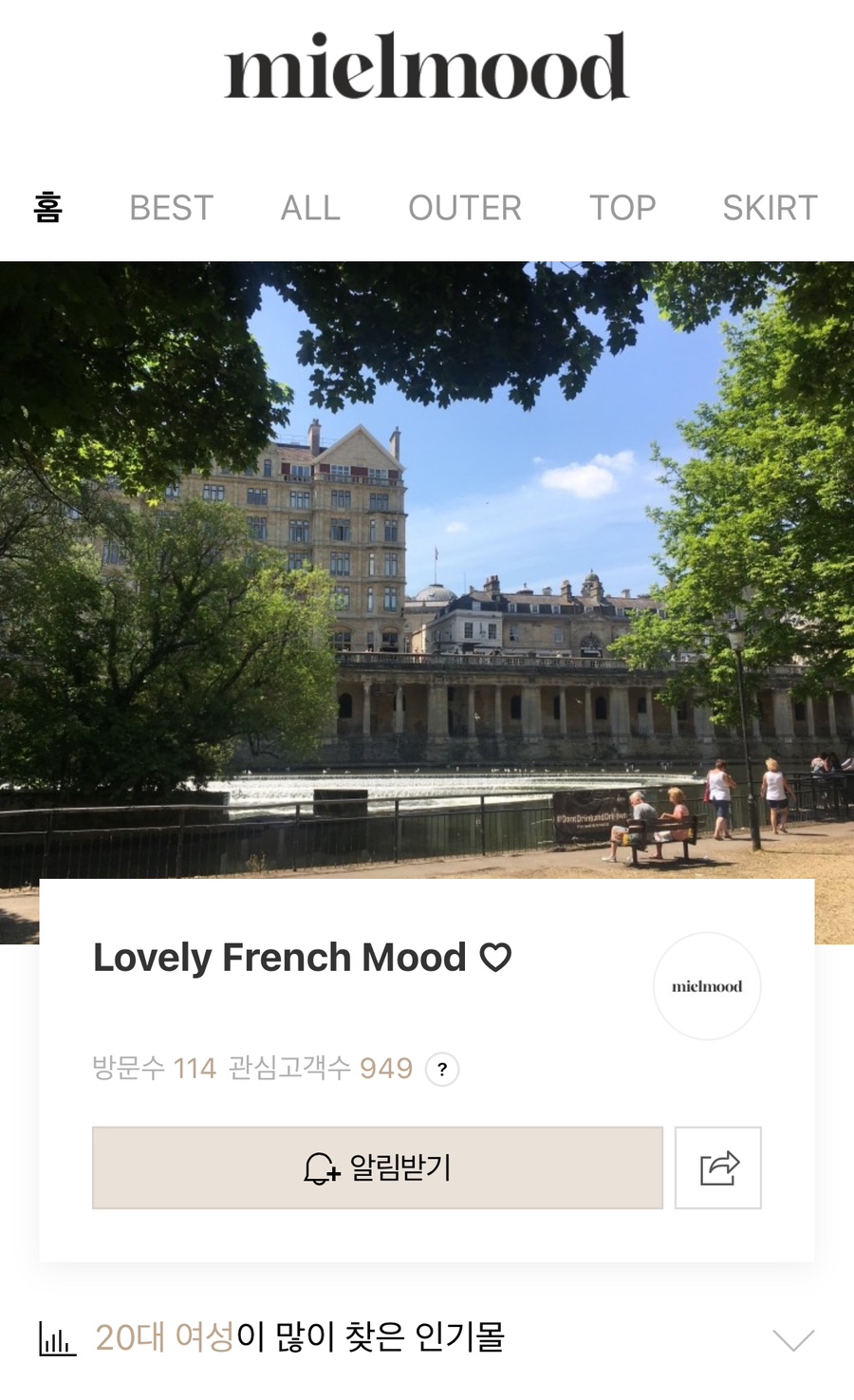 미엘 스토어 이미지