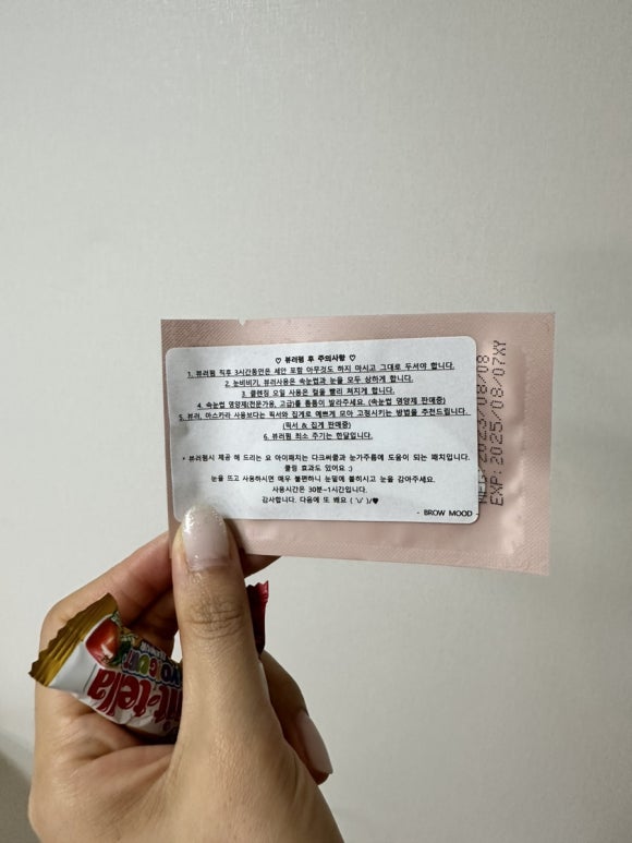 정이브로우 이미지
