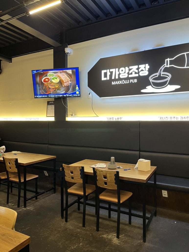다가양조장송천점 이미지