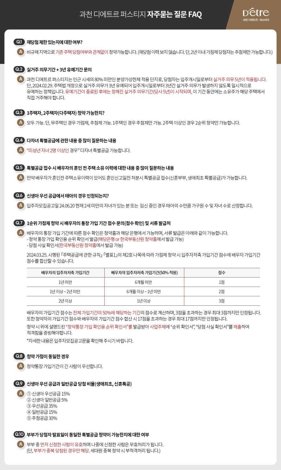 과천자주 이미지
