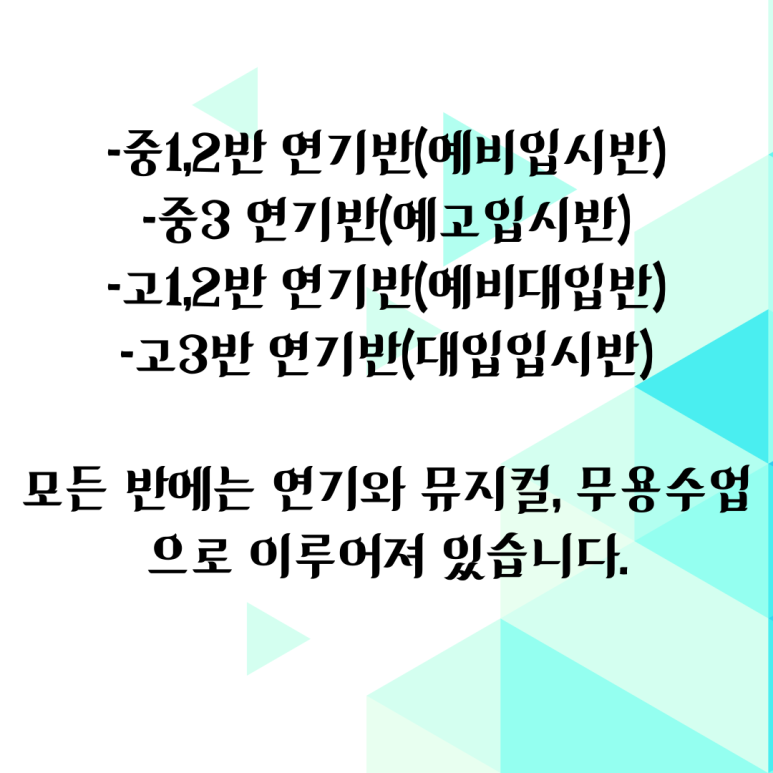 위버멘쉬연기학원 이미지