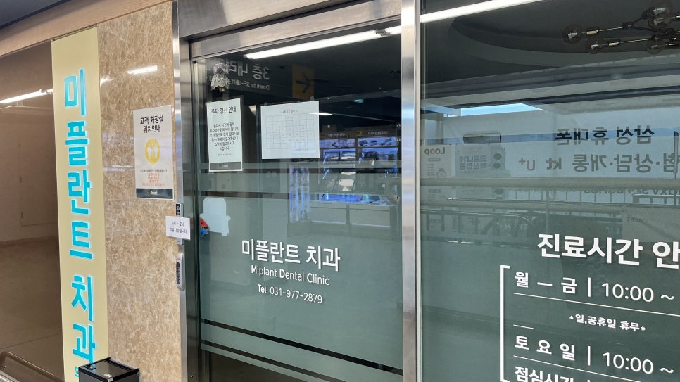 미플란트치과의원 이미지