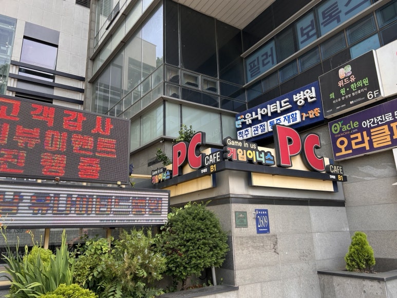 게임이너스 양재점 이미지
