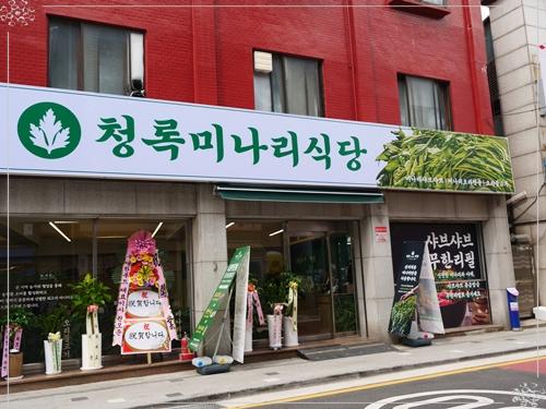 월곡식당 이미지