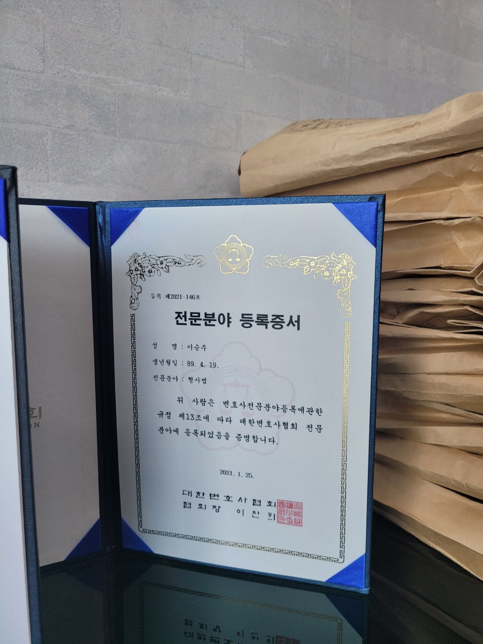 법률사무소이레 이미지