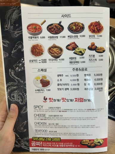 양푼 국물 닭갈비 이미지
