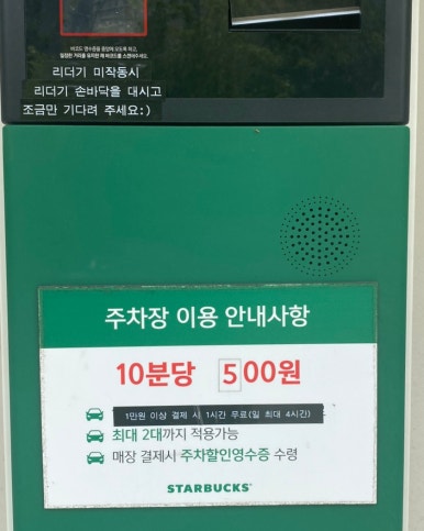 스타벅스 안양비산DT점 이미지