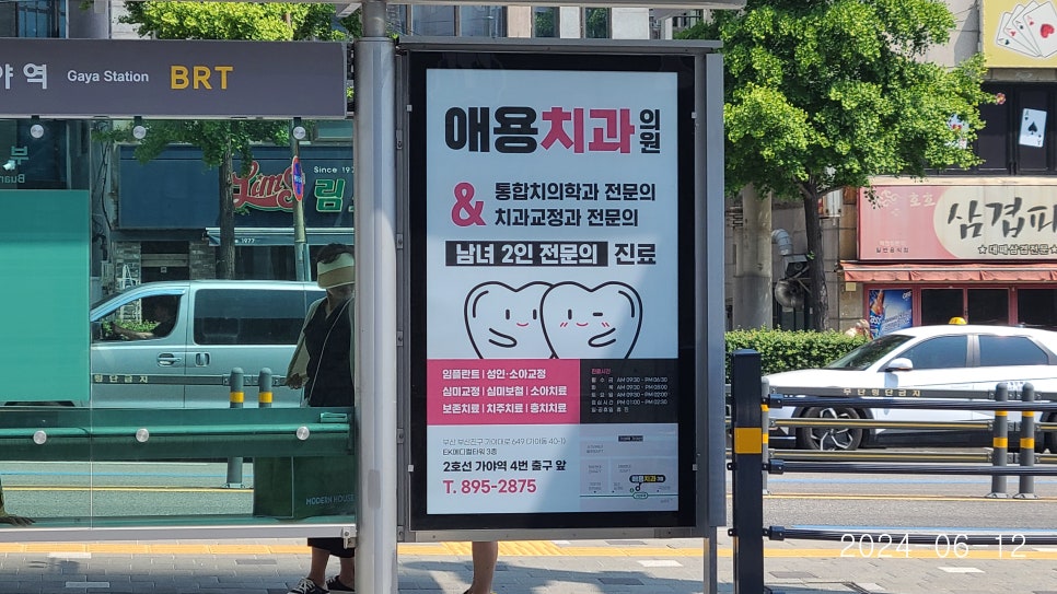 애용치과의원 이미지