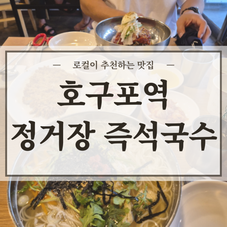 정거장즉석국수 이미지
