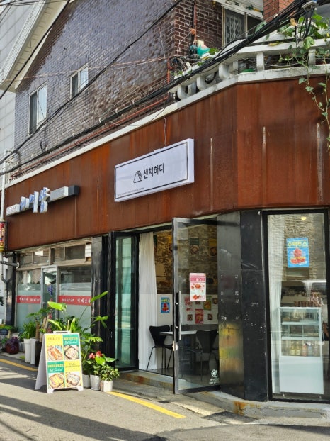 샌치하다 이미지