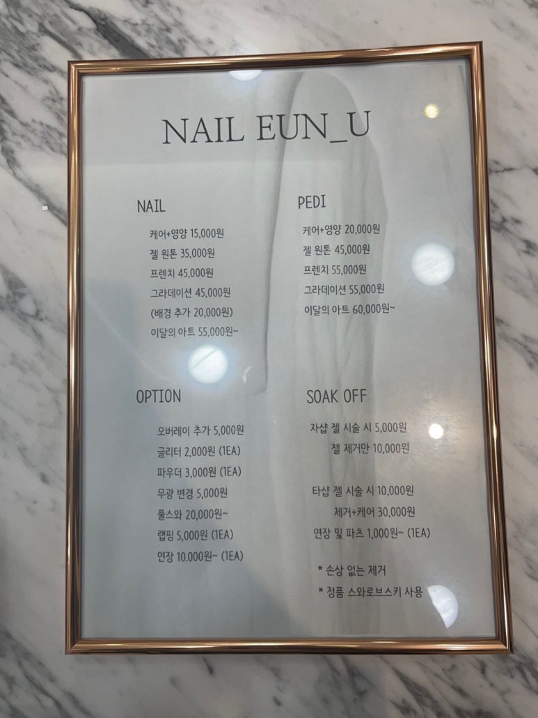 올라운더네일 이미지
