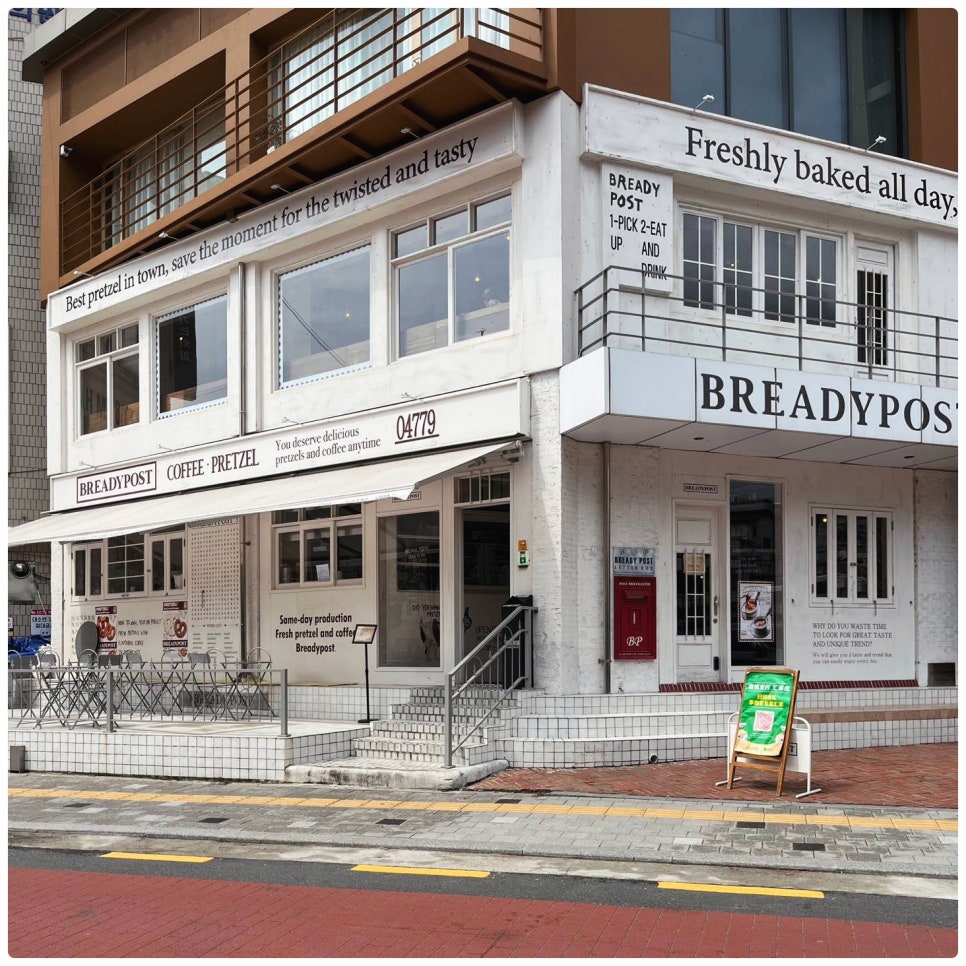브레디포스트 성수 이미지