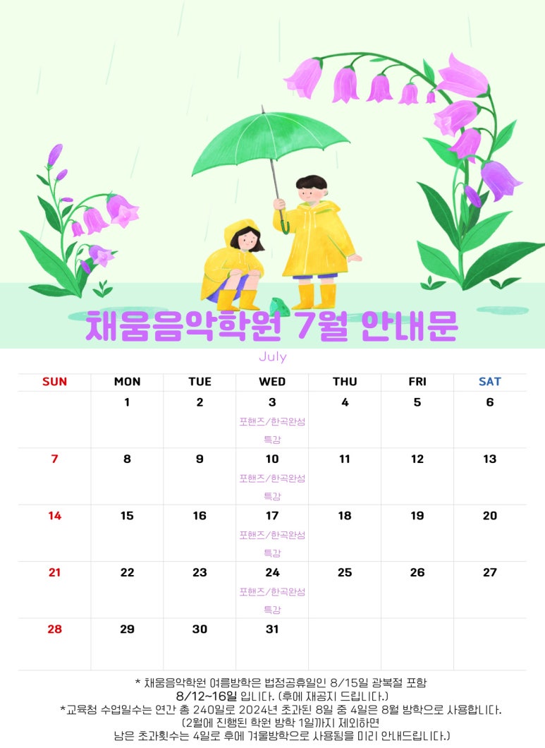 채움피아노음악학원 이미지