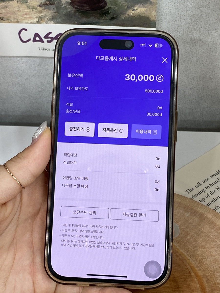 다날뷰티 이미지