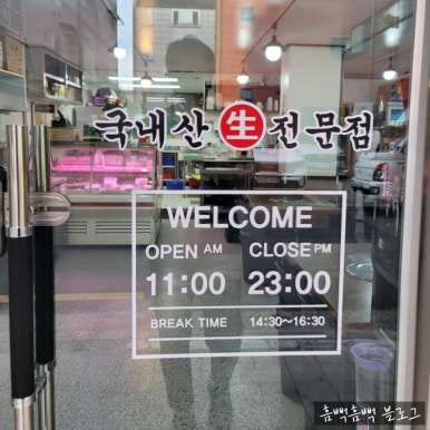 진이네정육식당 이미지
