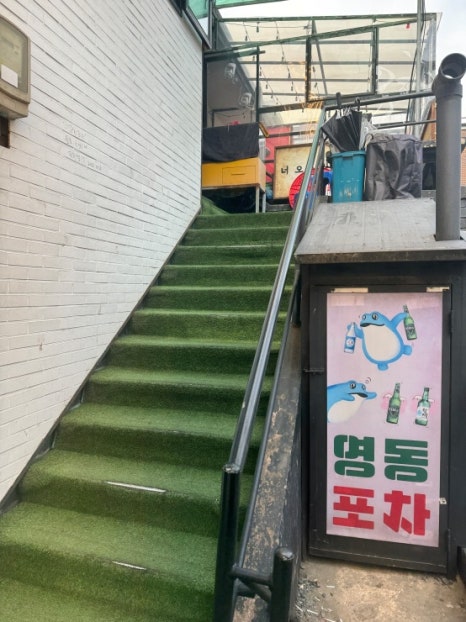 통큰포차 이미지