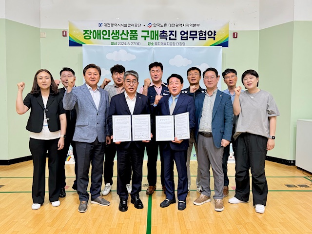 대전광역시무지개복지공장 이미지