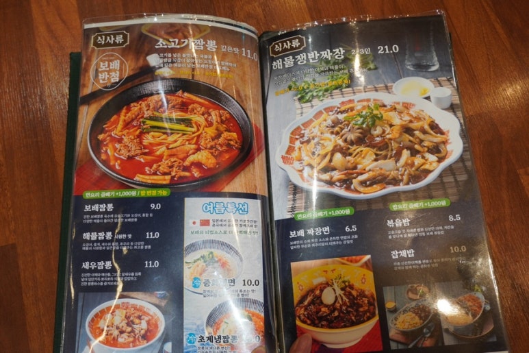 보배반점 포항시청점 이미지