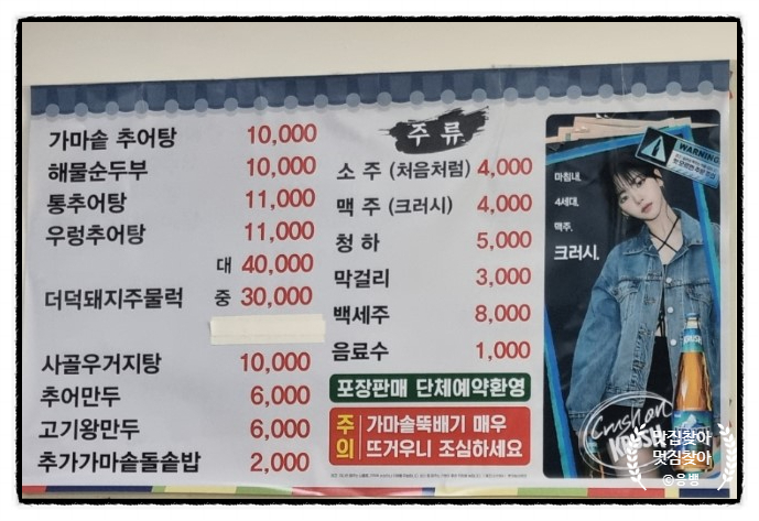 구천동추어탕 이미지