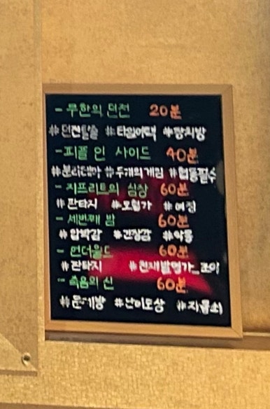 유잼대전 이미지