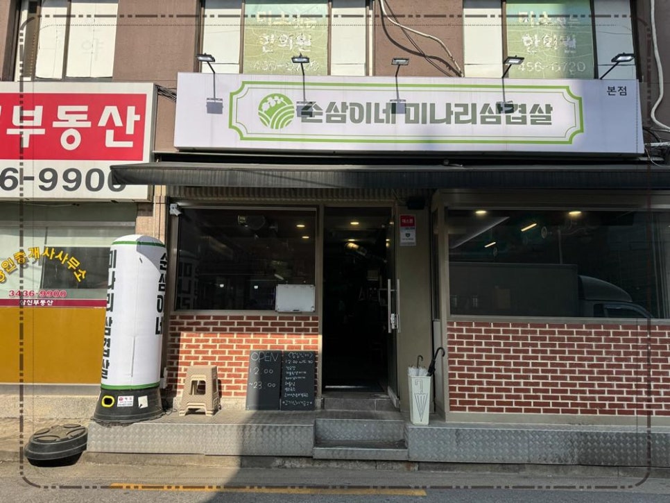 아주네맛집 이미지