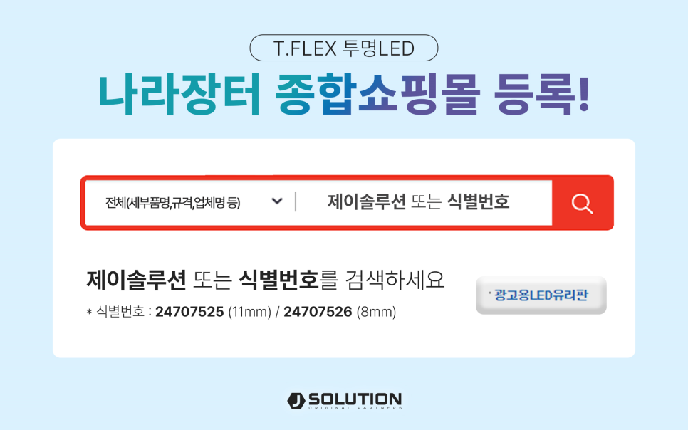 제이종합관리 이미지