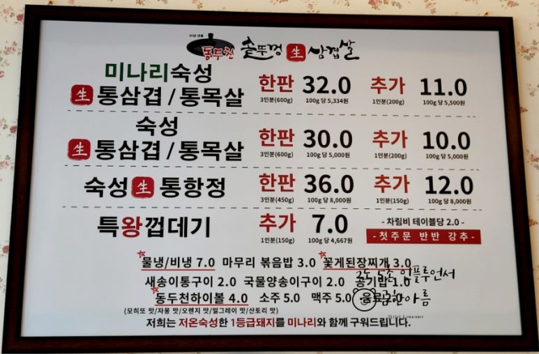 동두천솥뚜껑삼겹살탄현역점 이미지