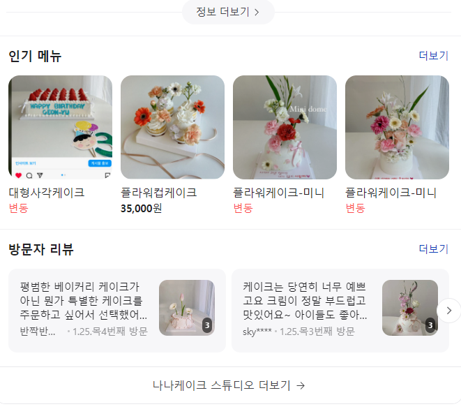 나나케이크스튜디오 이미지