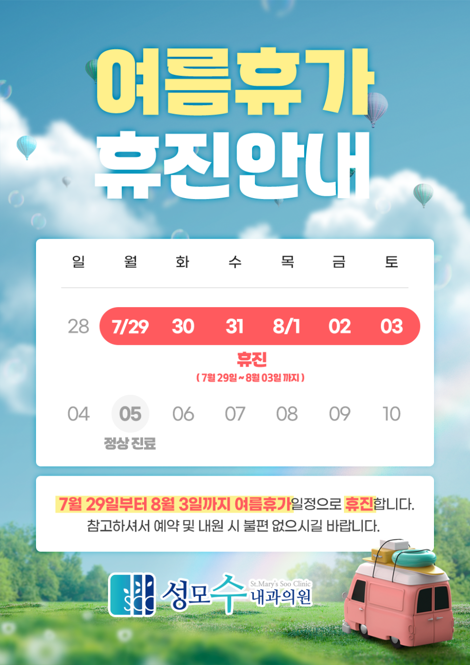 우리수내과 이미지