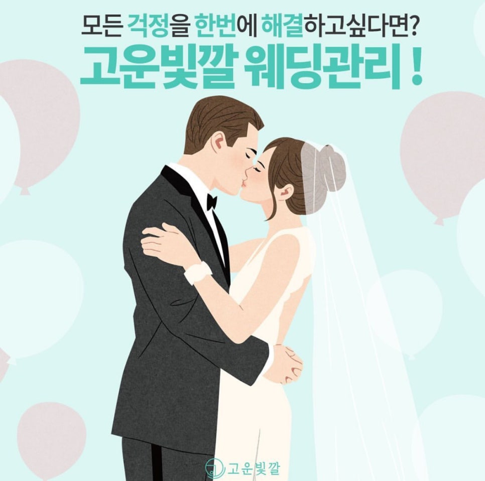 고운빛깔 이미지