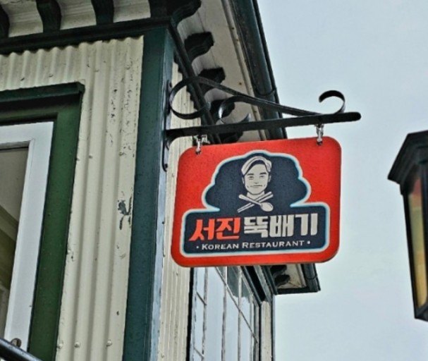 서진정보 이미지