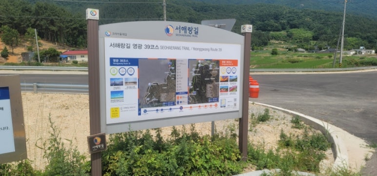 서해랑길 38코스 이미지