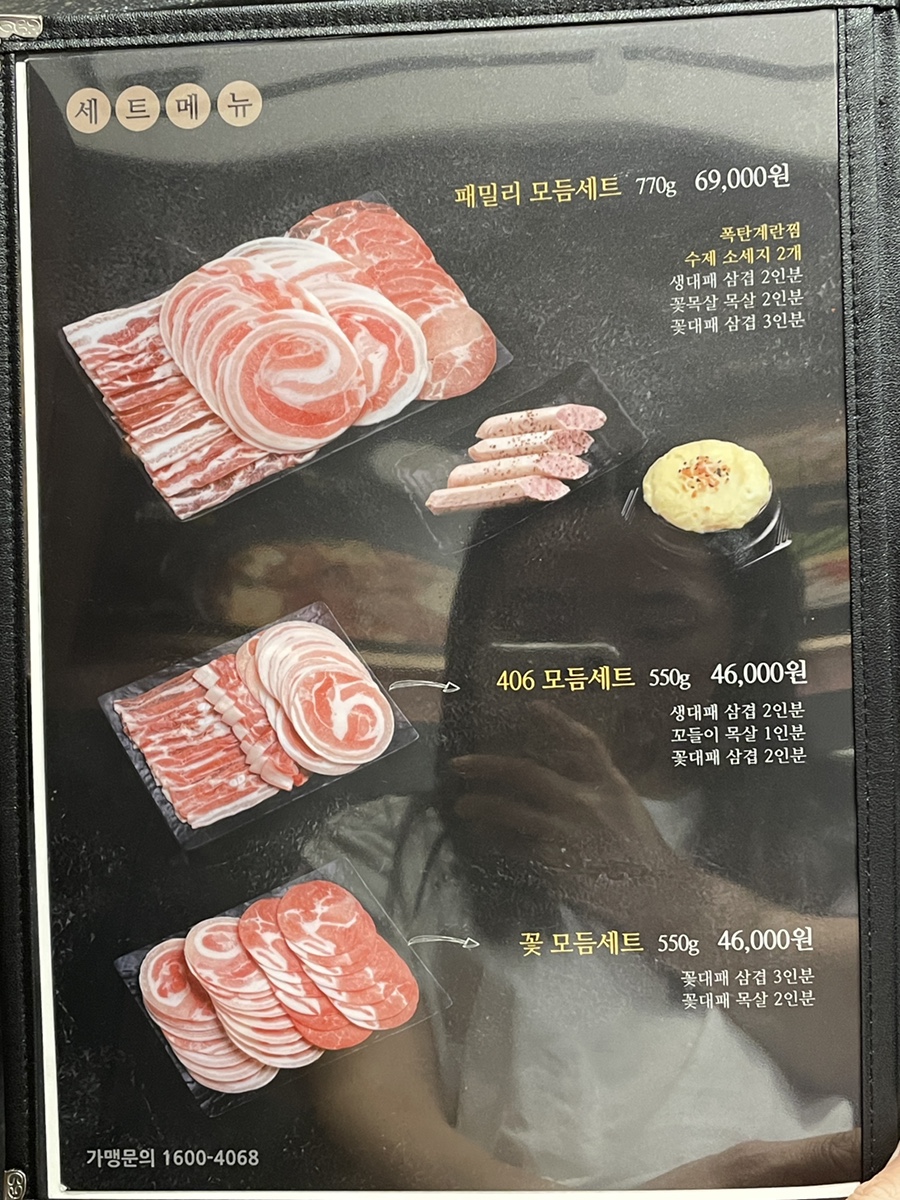 406고깃집망미점 이미지