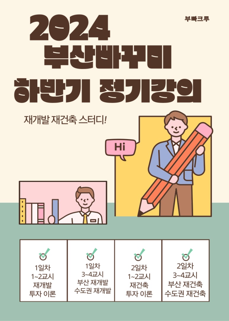 투자에진심인사람들 이미지