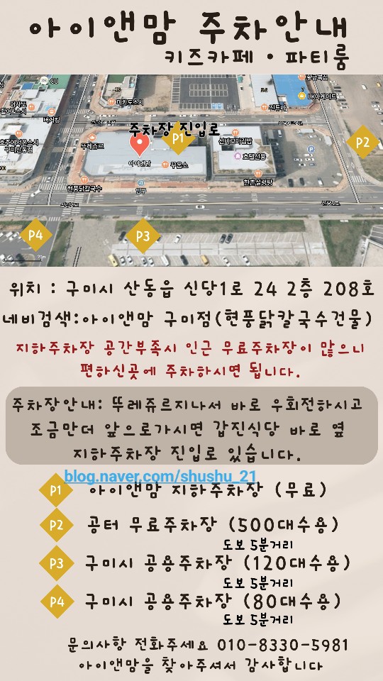 아이앤맘 키즈카페 이미지