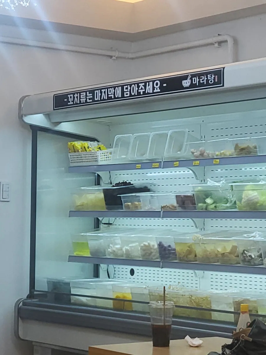 다복향마라탕 이미지