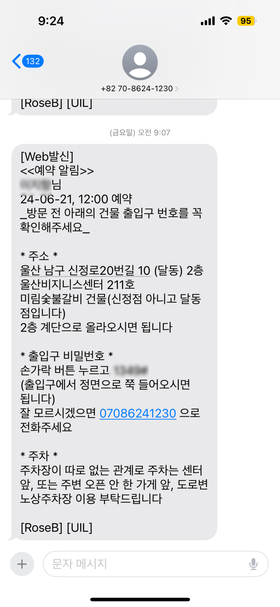 로즈비나 이미지