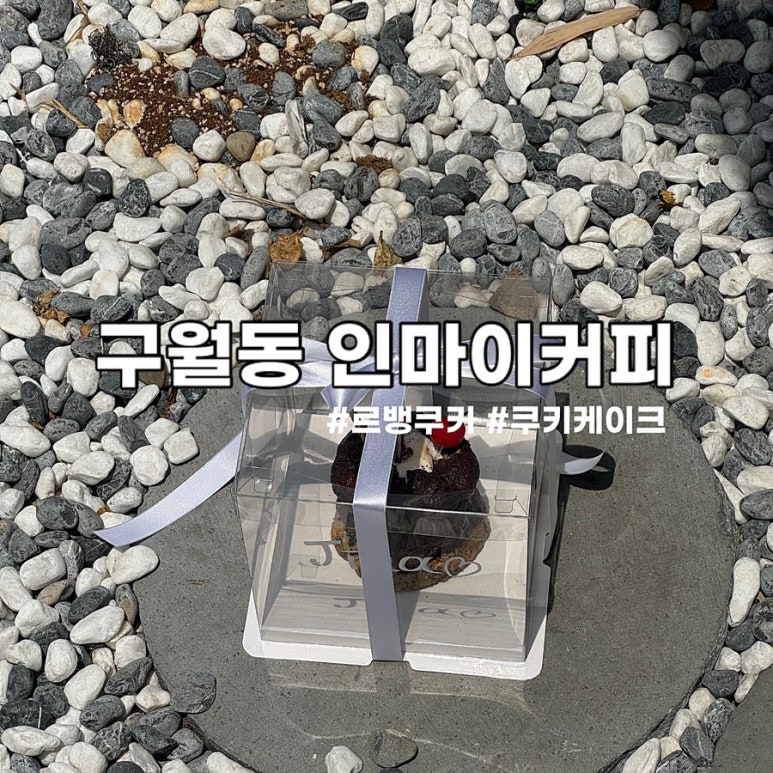 인마이커피 이미지