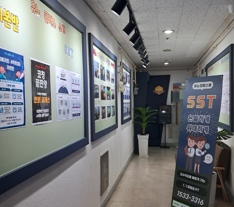 유노경매스쿨학원 이미지