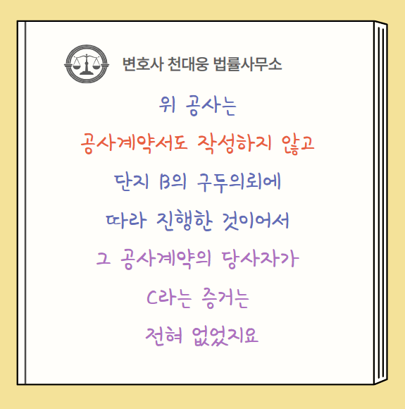천대웅법률사무소 이미지