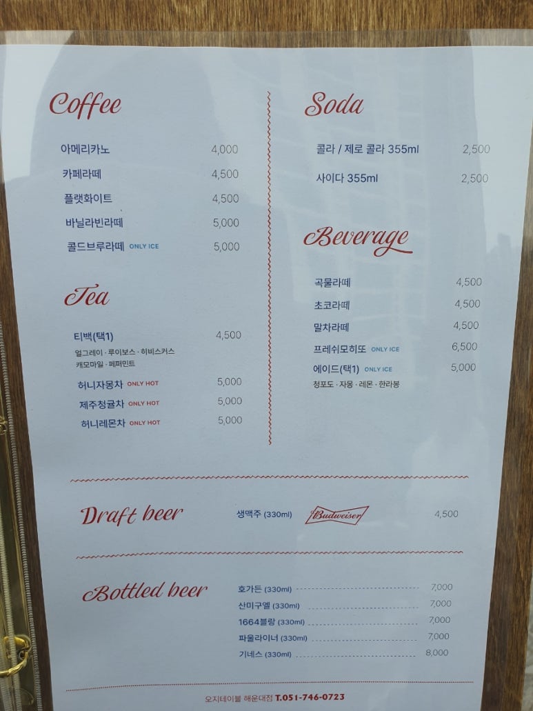 오지테이블 이미지