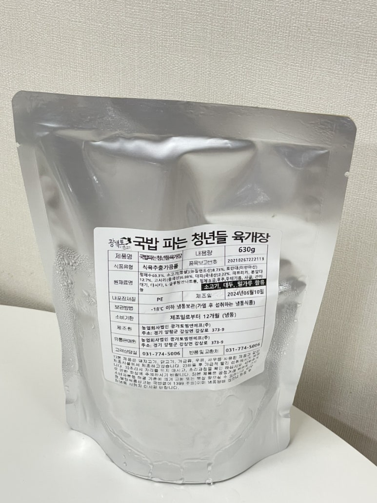 밀키트킹 이미지
