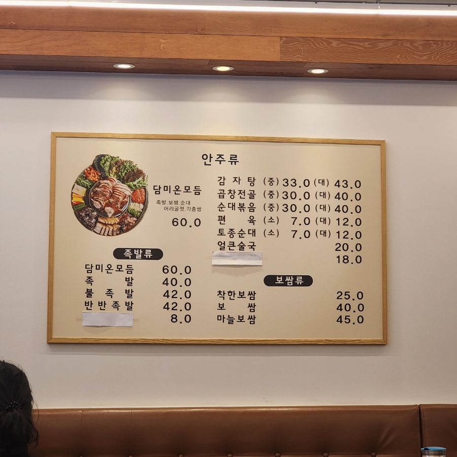담미온 교대역점 이미지