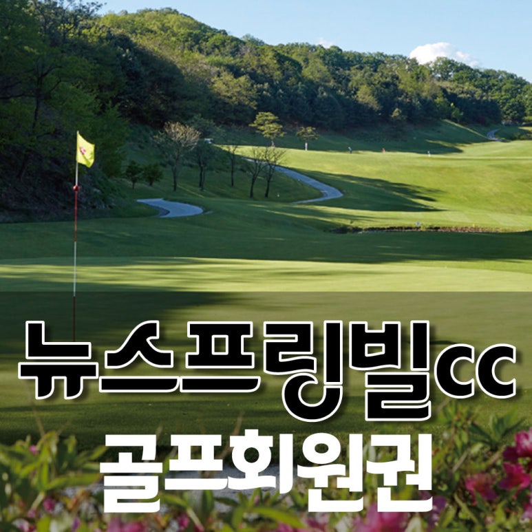 (주)동승골프앤리조트 이미지
