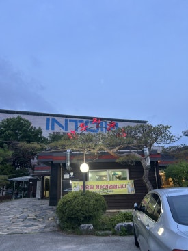 금길농원 이미지